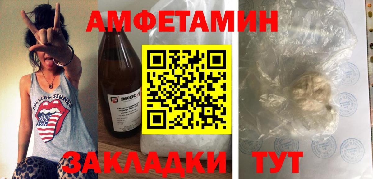 Амфетамин  Amphetamine  Ноябрьск  АМФЕТАМИН 97% 