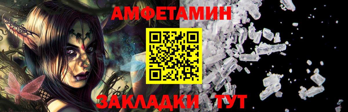 АМФЕТАМИН 97% Ноябрьск