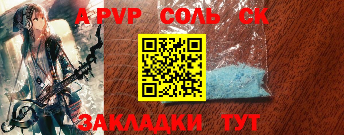 Alpha PVP мука Ноябрьск