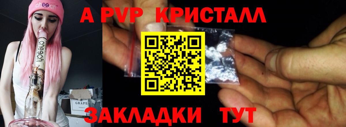 A-PVP Соль  APVP мука  купить наркоту  APVP Соль  Ноябрьск  Alpha-PVP 