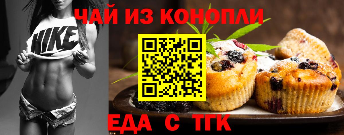 Ноябрьск  Еда ТГК марихуана  Вход с VPN 