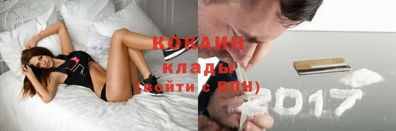 Cocaine Колумбийский  Ноябрьск 