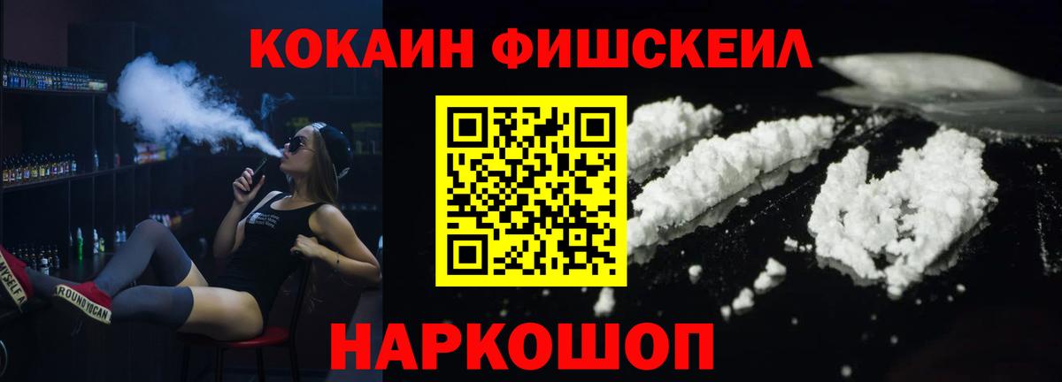 КОКАИН Перу  Cocaine Перу  Вход с VPN  Ноябрьск 