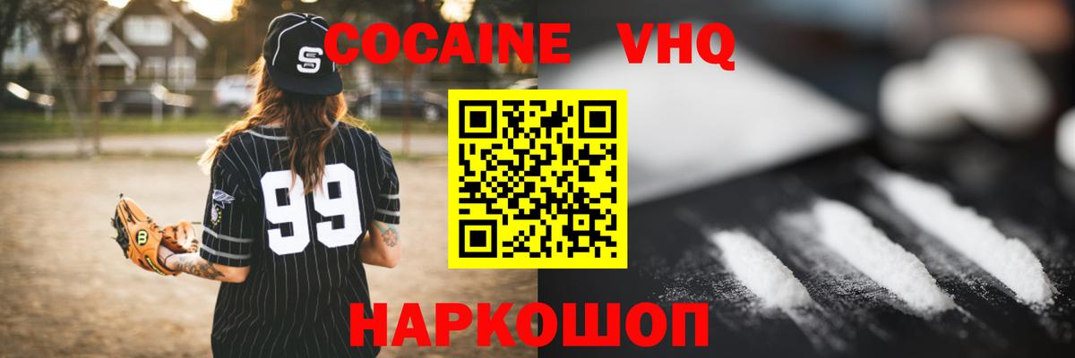 Cocaine 98% Ноябрьск