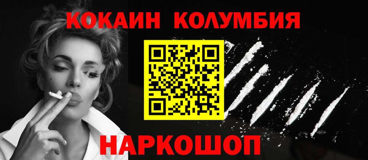 Cocaine VHQ  Ноябрьск  КОКАИН 99% 