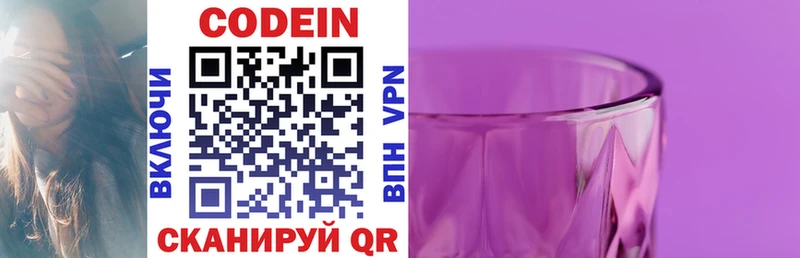 OMG зеркало даркнет сайт Ноябрьск Codein Purple Drank