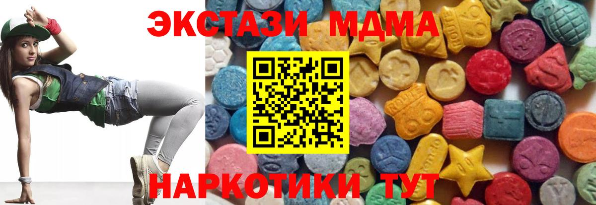 Экстази Cube  Экстази круглые  Вход с VPN  Экстази  Ноябрьск 