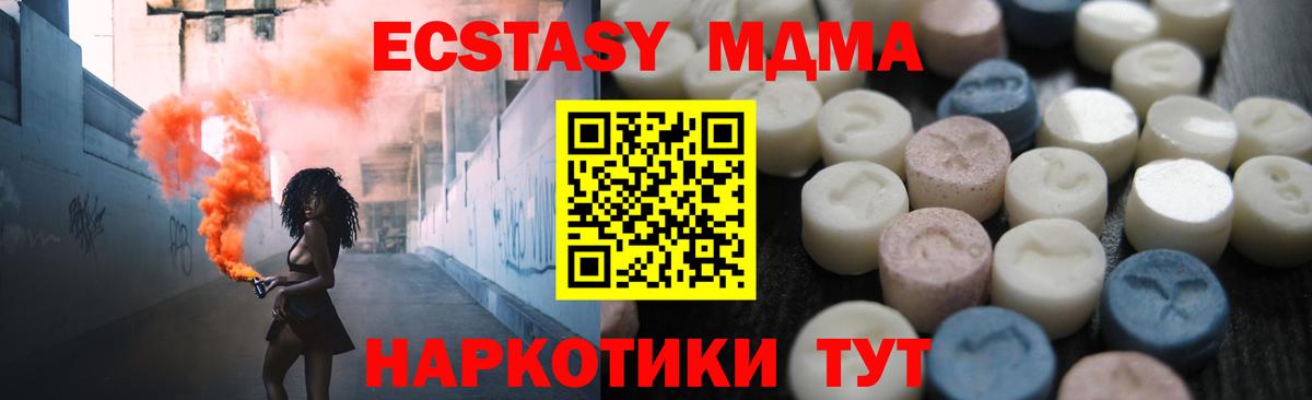 Экстази 280мг Ноябрьск