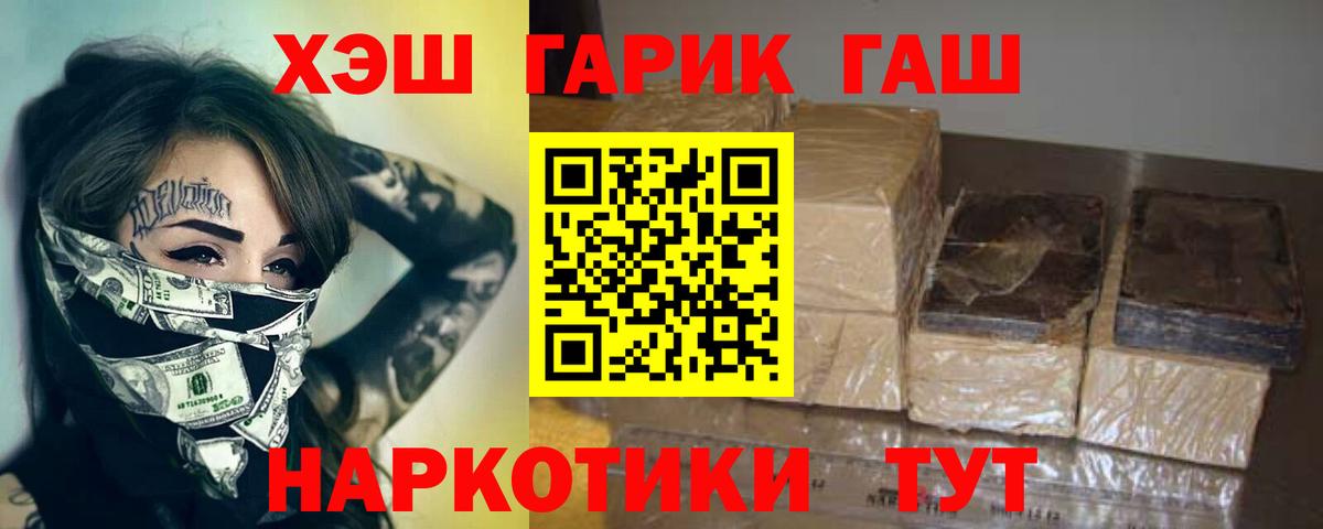 ГАШ убойный  Вход с VPN  Ноябрьск  Гашиш hashish 