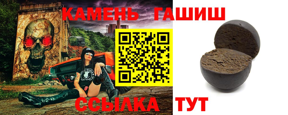 Гашиш хэш Ноябрьск
