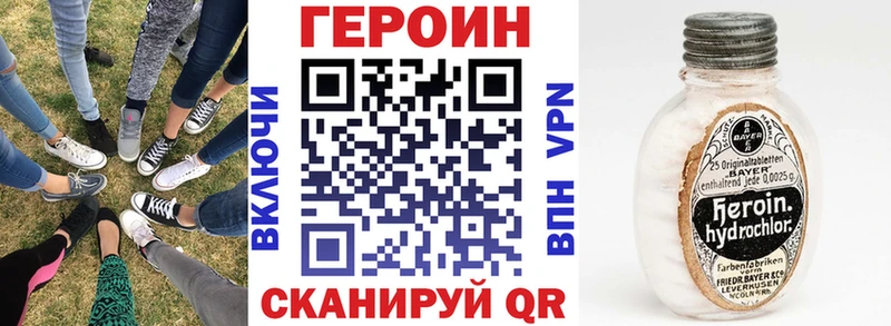 Героин герыч  ОМГ ОМГ ссылка  Ноябрьск 