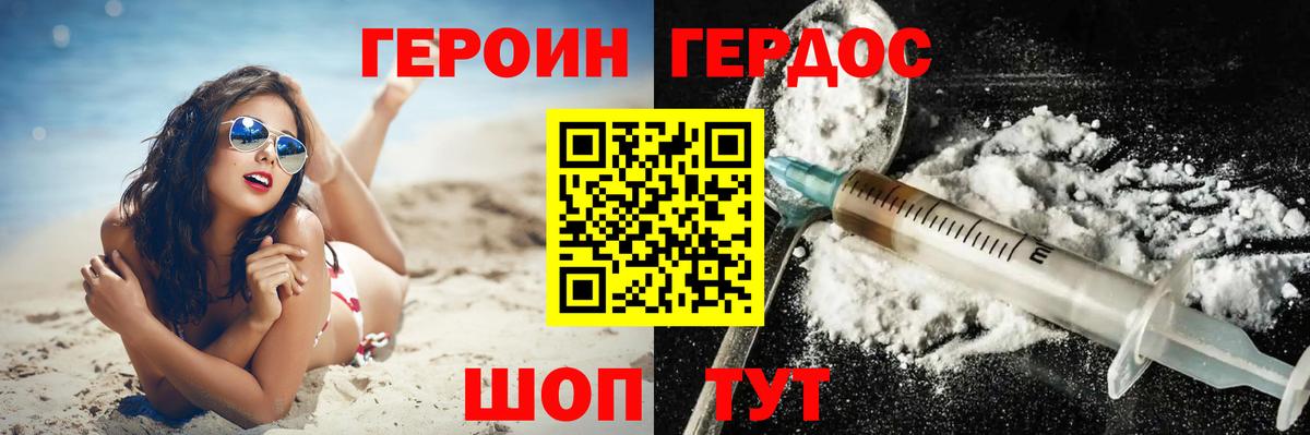 Ноябрьск  ГЕРОИН белый  Вход с VPN 