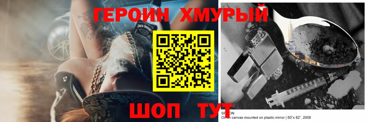 ГЕРОИН герыч Ноябрьск