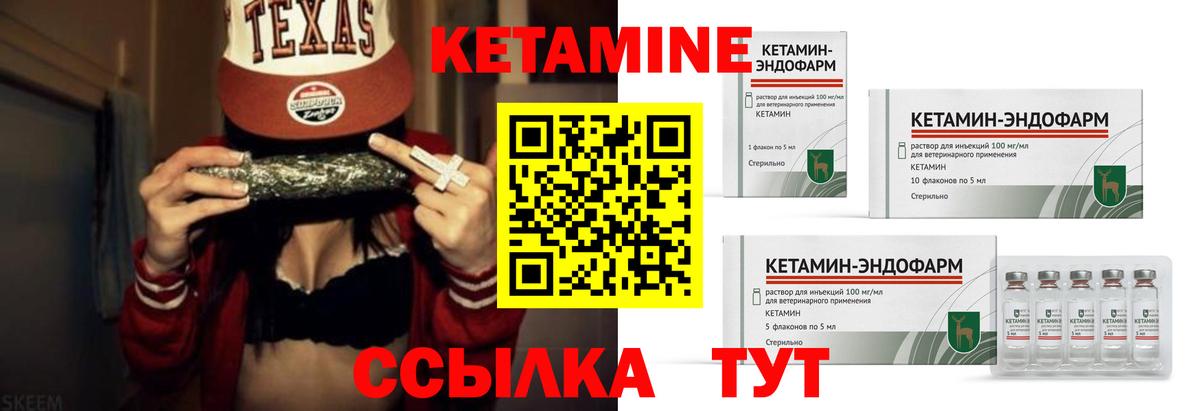 КЕТАМИН ketamine  Вход с VPN  нарко площадка телеграм  Ноябрьск 
