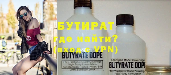 бутират Кинешма