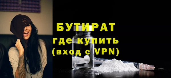 бутират Кинешма