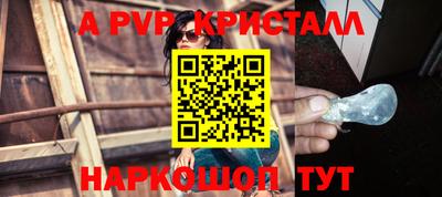 альфа пвп VHQ Апрелевка