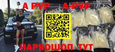 альфа пвп Балашиха