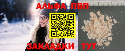 альфа пвп VHQ Апрелевка