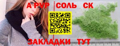 альфа пвп Балашиха