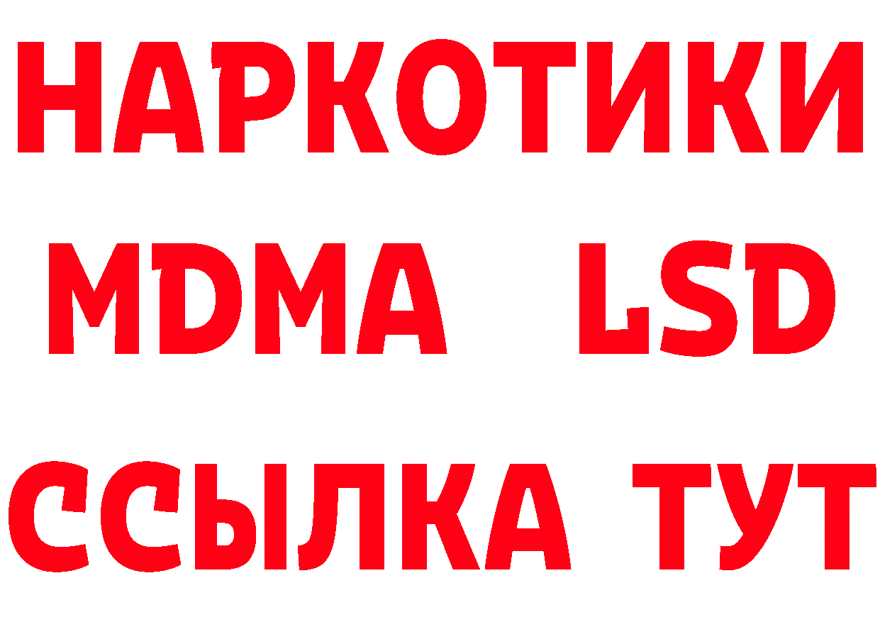 ТГК концентрат рабочий сайт мориарти гидра Ноябрьск