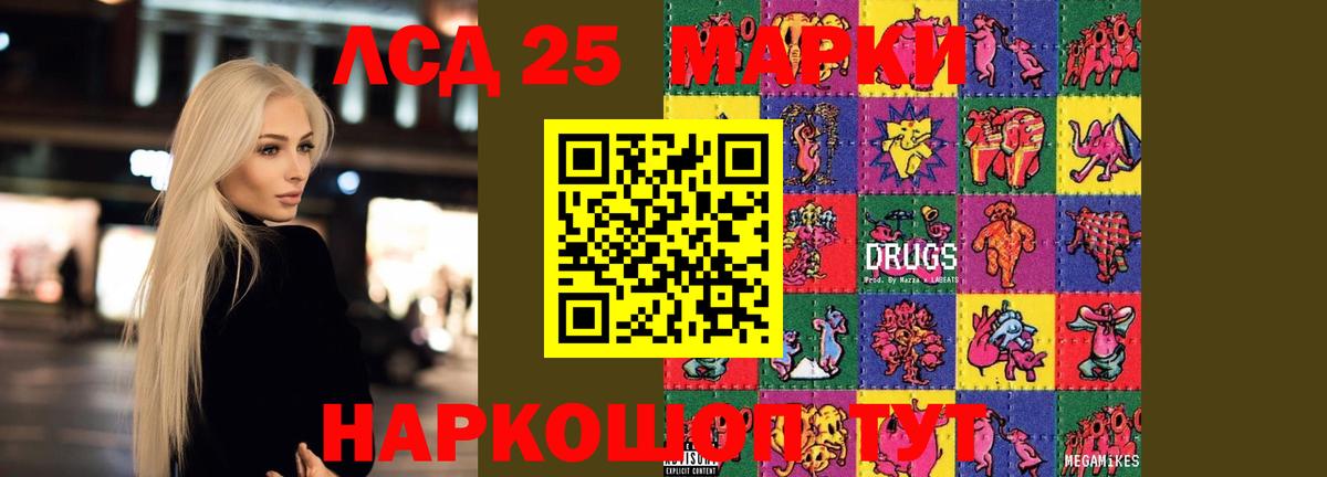 Ноябрьск  ЛСД экстази ecstasy  LSD-25 экстази  Лсд 25 экстази кислота  Вход с VPN 