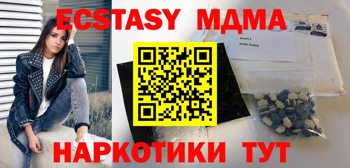 MDMA  Ноябрьск  МДМА молли 