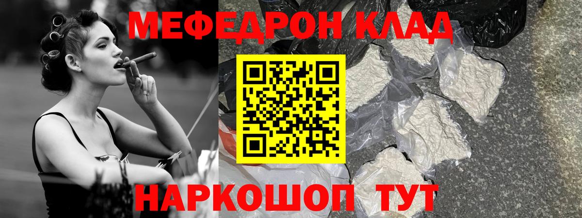 Меф  МЯУ-МЯУ  Ноябрьск  Мефедрон мука 