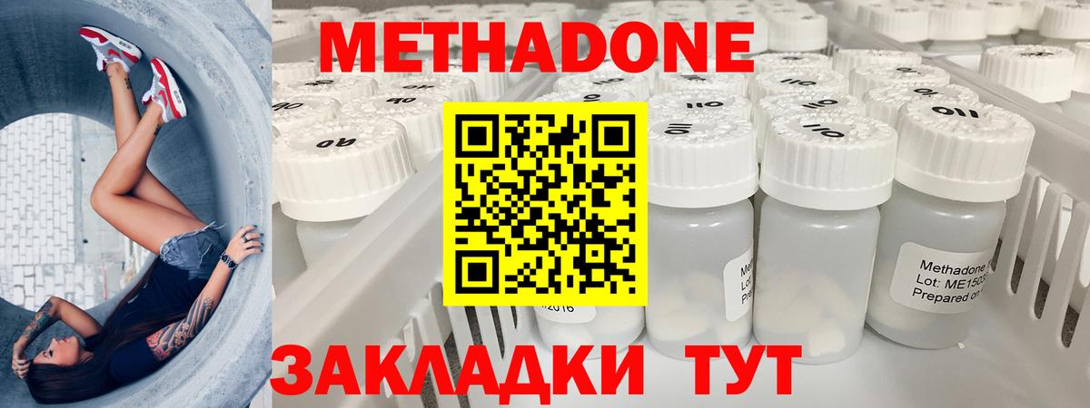это Telegram  Вход с VPN  Ноябрьск  МЕТАДОН VHQ 