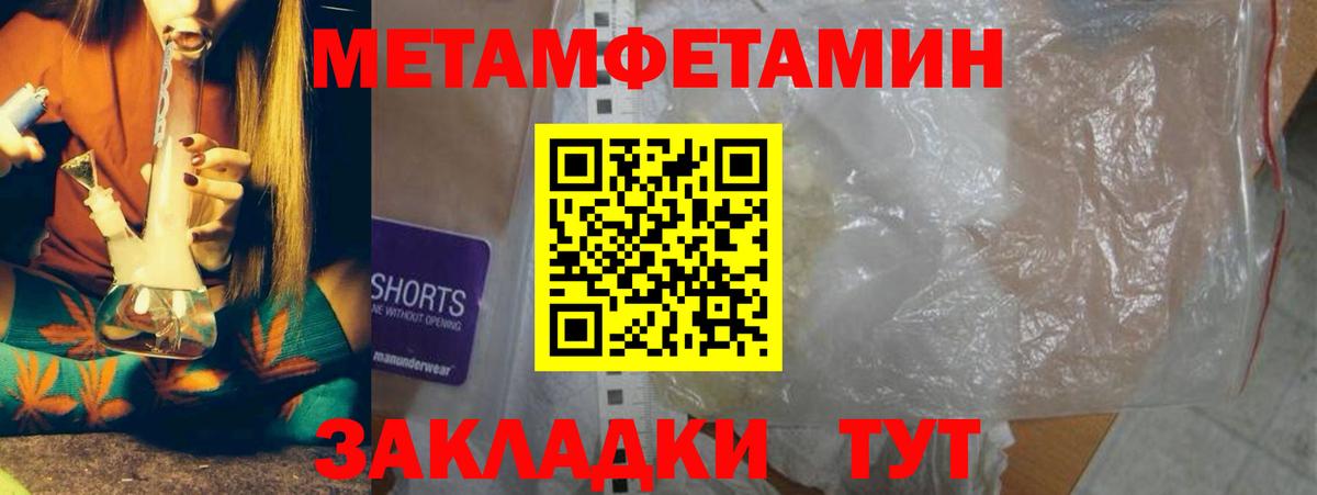 Метамфетамин кристалл Ноябрьск