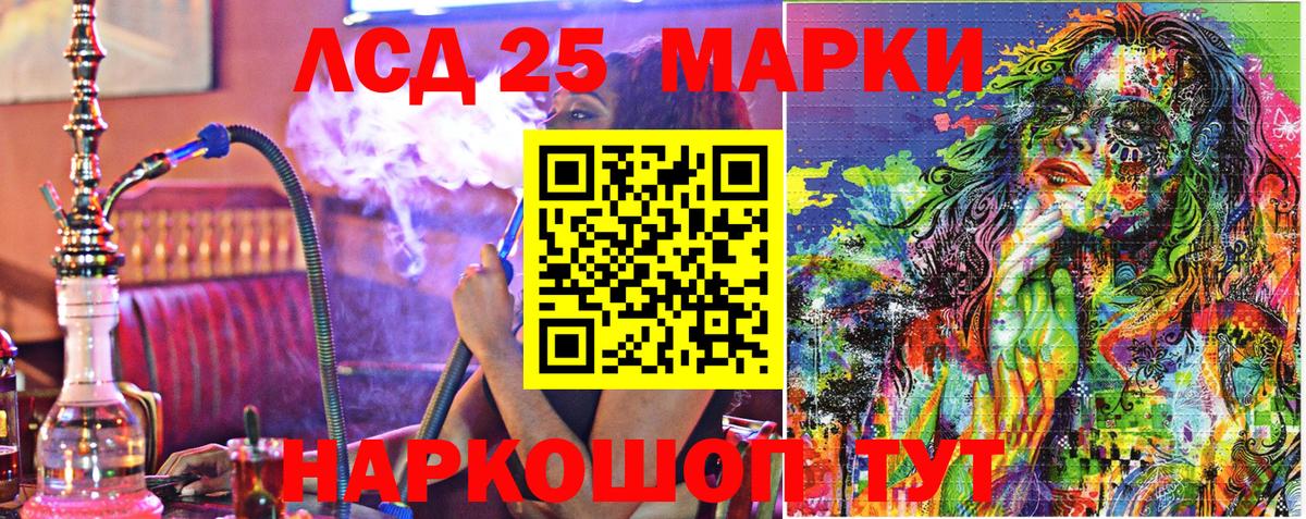 Марки 25I-NBOMe 1,5мг Ноябрьск