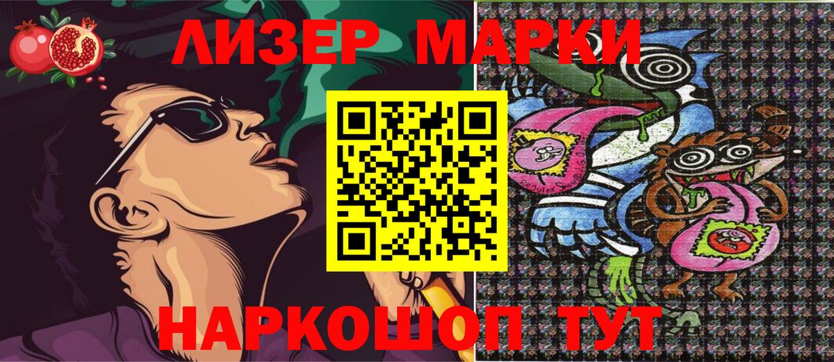 Ноябрьск  Наркотические марки  Марки 25I-NBOMe 1500мкг  Вход с VPN  Марки 25I-NBOMe 1500мкг 