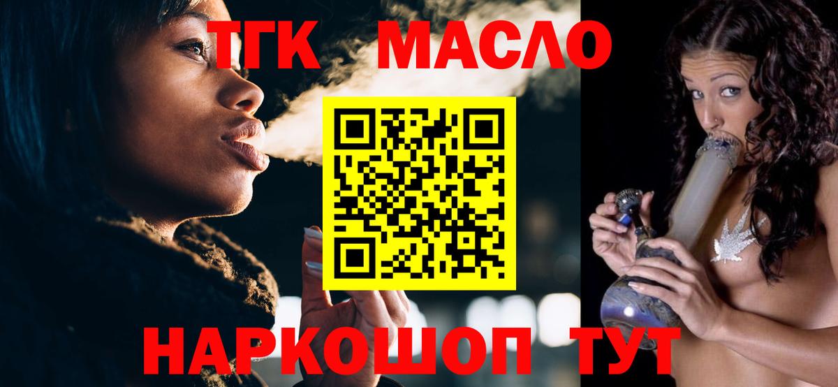 Дистиллят ТГК вейп с тгк Ноябрьск