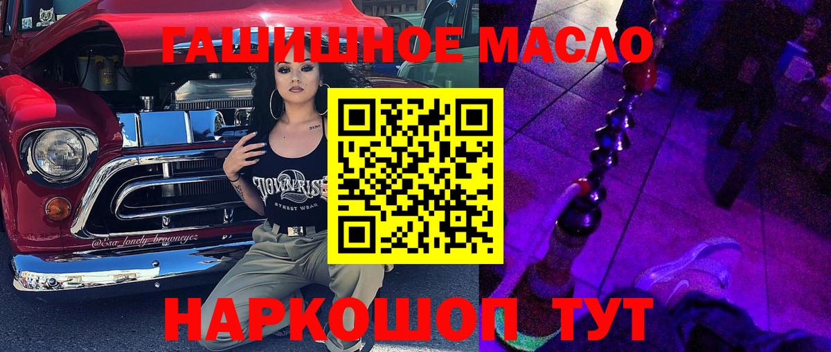 Дистиллят ТГК гашишное масло Ноябрьск