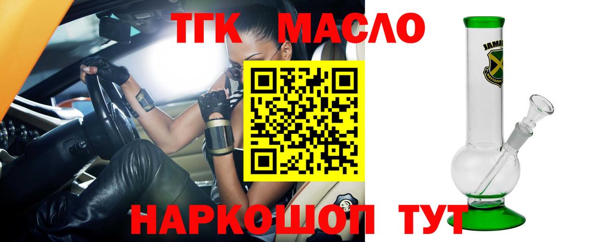 что такое   Вход с VPN  ТГК гашишное масло  ссылка на мегу tor  Дистиллят ТГК вейп с тгк  Ноябрьск 